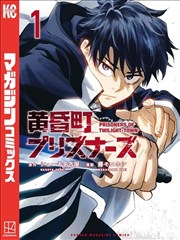 青春不散场 漫画封面