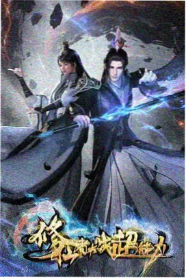 山与海的约定 动漫封面