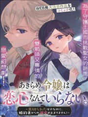 深夜面包店 漫画封面